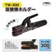 �A�[�N�n�ڋ@ �n�ږ_�z���_�[ 300A TOAN�^��:TW-300 2�{ ���{�d�l �ϋv���A�b�v ��l�C���i �������� �C���{�C�X�̎������s��