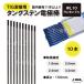 TIG �n�ڗp �^���O�X�e���d�ɖ_ �����^�� WL10 ���a�F3.2mm 10�{ ����150mm �����^�i1% ���F ���낽��K�� �S �X�e�����X�p ��l�C���i