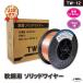 JIS YGW12 welding solid wire TW-12 0.9mm ×15kg/ volume YM-28 MG-50T YM-50T SM-70 etc. conform ×2 volume set 