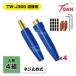 �n�� 300A �P�[�u���W���C���g TW-J300 �l�W�~�ߎ� ����: 4�g ( �I�X���X�~�e4�{ ) �K���^��: �O���d�� JA-300 �C���{�C�X�Ή��̎������s��