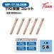 TIG�n�ڋ@ WP-17/18/26 �R���b�g (2��) ����: 5�{ �K���^��: 10N23(1.6mm) 10N23M(2.0mm) 10N24(2.4mm) 10N25(3.2mm) �֘A�摜1