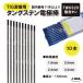 TIG �n�ڗp �^���O�X�e���d�ɖ_ �����^�� TWX320 ���a�F2.4mm 10�{ ����150mm ���F �S �X�e�����X �A���~�p ��l�C���i