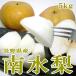  доверие .. юг вода груша .... нет примерно 5kg средний шар 16~18 штук входит Nagano производство | нет красный груша Shinshu нет 