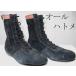  Aoki velour safety shoes L53H1 black 