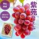  Okayama префектура производство фиолетовый .(...) виноград 1. ввод виноград виноград фрукты фрукты подарок подарок подарок брак рождение праздник . видеть Mai .... внутри праздник день рождения . лет . зима подарок 