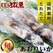[ вода . последовательность отправка ] борт кальмар 1kg 2~5 кубок Fukui префектура производство местного производства прямая поставка от производителя для бизнеса экономичный .. вода .. утро .. свежий борт .. кальмар aoriika1kg