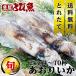 [ вода . последовательность отправка ] борт кальмар 2kg 4~10 кубок Fukui префектура производство местного производства прямая поставка от производителя для бизнеса экономичный .. вода .. утро .. свежий борт .. кальмар aoriika2kg