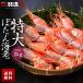  очень большой креветка Botan shrimp . держать большая вместимость довольство 2kg (32 из 40 хвост передний и задний (до и после) ). sashimi сырой еда возможно соль жарение небо .......... бесплатная доставка 