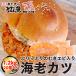 ..... meat thickness shrimp katsu1.2kg (60g×20 piece ) shrimp sea .katsu shrimp fly shrimp katsu burger shrimp katsu Sand kyokyo- business use ultimate . economical free shipping 