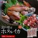 [ первоклассный Toyama производство ] глаз брать . ho ta Louis ka( сырой еда возможно ) 1kg (500g×2 упаковка всего примерно 130 хвост входить ) глаз *. удален ...... sashimi сырой индивидуальный рефрижератор икамэси бесплатная доставка hoika2502