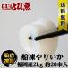 { для бизнеса * большая вместимость } судно . рыбалка ....2kg 20 шт Fukuoka производство судно . кальмар . sashimi сырой еда возможно yali кальмар копье кальмар ..[ включение в покупку не возможно ] sentoyariika2kg