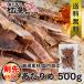  на .500g наша компания * внутренний обработка .... кальмар для бизнеса экономичный закуска тихоокеанский кальмар sake. . деликатес бакалейные продукты бесплатная доставка 