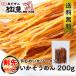 i. vermicelli 200g our company * domestic processing dried squid so- men .... squid business use economical snack Pacific flying squid sake. . delicacy groceries free shipping 