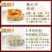 ��V���͂� �ґ�6��l�ߍ��킹 �����X�g�A �ꗱ��  �� �Ⓚ�H�i �Ⓚ���͂� ���� �̂��Ή� �y�� �����W�ŊȒP  �ȒP �֘A�摜5
