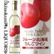 . ... вино фрукты Hokkaido яблоко вино [NV] фрукты вино немного ..500ml Hokkaido 7 .HAKODATE WINE Hakodate вино Япония вино местного производства вино 