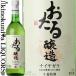  Hokkaido вино .... структура naiyagala[2023] белый вино немного ..720ml.... структура Hokkaido производство .. сырой .. sake местного производства вино 