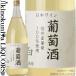  Alps / Shinshu .. sake белый один . бутылка [ бизнес магазин sama предназначенный ] Shinshu производство виноград 100% [NV] белый вино немного ..1800ml Япония Nagano префектура акционерное общество Alps Alps вино Япония вино 