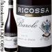 ꥳå Х [2017] ֥磻 եܥǥ 750ml ꥢ ԥƽ OCG Ricossa Barolo D.O.C.G.