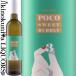  солнечный терроризм /poko Bianco [NV] мельчайший вспененный . Sparkling вино белый ..750ml / Италия pie monte / POCO Bianco Sweet Bubbly / Santero