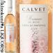 karuvemyuru шлепанцы do rose [NV] розовое вино ..750ml / Франция Pro Vence A.O.P. пальто do Pro Vence CALVET MURMURE DE ROSE