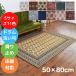  модный .... Vintage способ Mini коврик покрывало 50×80cm 11 цвет 5 размер красный лето прямоугольный красный предотвращение скольжения всесезонный TOCO LIFE TOCORU