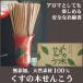 �����̖؂��񂱂� �A���}�^�C�v�̕��d�p������ 70�� ���˂���@(������14cm)