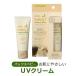  упаковка snachu long baby ....UV крем SPF17 PA+ камень .. солнце масло и жиры без добавок природа . cosme 