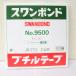  takada chemistry goods manufacture ( TAKADA ) butyl tape [s one bond ] rope sealing coat 5mm×5M volume 9500 black 