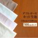  ткань одноцветный марля рукоделие шитье двойной марля cut ткань 100cm cut примерно 100cm×105cm маска шитье 