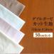  ткань одноцветный марля рукоделие шитье cut ткань двойной марля 50cm cut примерно 50cm×105cm маска шитье 