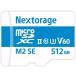 Nextorage Япония производитель UHS-II microSD U3 V60 512GB анимация микро SD карта памяти M2SE