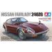  Tamiya 24360 1/24 NISSAN Fairlady Z 240ZG