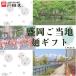 [ время ограничено ] Morioka . данный земля лапша подарок 