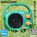 [ outlet ( б/у товар )] радио AudioComm. произведение радио PLUS_RAD-H390N 03-5632 OHM ом электро- машина 