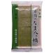 . tube. .. yatsuhashi powdered green tea (28 sheets insertion / simple packing ) Kyoto name production . earth production 