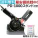  осушитель для домашних животных Phoenix домашнее животное ион осушитель PD-1000 подставка имеется собака PHENIX