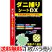 [1 sheets loose sale ] free shipping to plan mites .. seat DX M size 2 tatami for 1 sheets asunder sale trial [TG]