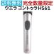 バリカン 散髪 ウエラ コントゥラ HS61 コードレス バリカン トリマー 充電式（WELLA Contura）送料無料 ウェラ コントゥラ