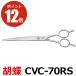トリミングシザー 胡蝶 CVC-70RS（カーブカットシザー）東京理器 送料無料 cvc70rs