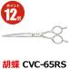  обрезка si The -. бабочка CVC-65RS( машина bsi The -|6.5 дюймовый ) машина bsi The - машина b. машина bbasami Tokyo . контейнер бесплатная доставка [CP]