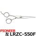  обрезка si The - Pioneer PIONEER LRZC-550F( cut * Short |5.5 дюймовый ) левый для Short si The - cut Tokyo . контейнер бесплатная доставка [CP]