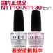 [ комплект ] внутренний стандартный товар OPI базовое покрытие NTT10 15ml + верхнее покрытие NTT30-JP 15mlo-pi- I маникюр уход за ногтями [TG]