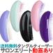 送料無料 タングルティーザー サロンエリート 正規品 ヘアブラシ TANGLE TEEZER サロン エリート ヘアケア ブラシ くし クシ ヘアーブラシ【TG】