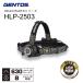 �W�F���g�X LED�n�C�u���b�h���w�b�h���C�g �w�b�h�E�H�[�Y HLP-2503 �[�d�r/���d�r ���p �ϐo�E�h�H�d�l�iIP64�����j��1m�����ϋv 630���[����