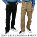  тонкий Fit распорка брюки стандартный chino конический casual to-maseniMystar Strugglers 37550. покупка 