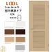 lasisaS* через способ модель LTA стандарт дверь * non картер рамка-оправа ( фиксация рамка-оправа ) Lixil открытие дверь / стандарт дверь / дверь / салон дверь / однопольная дверь / из дерева двери / из дерева дверь * таблеток есть / таблеток нет 