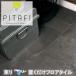 �u�������^�C�� �Ζ� ���� LPF703 �s�^�t�B�[ ���񂽂�DIY  ��2.0mm�~300mm�~450mm  �ڒ��ܕs�v �s�^�t�B�[ �n�T�~�ŊȒP �J�b�g ���g�[�Ή� ����OK