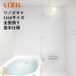  Lixil li Novio 1216 размер основа основная спецификация все обивка P серии BKW-1216LBP-C LIXIL многоквартирный дом преобразование для ванная система салон опция выбор возможно 