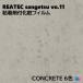 Ǵ޲ѥե 󥯥꡼ 122cm ꥢƥå 󥲥 CONCRETE REATEC SANGETSU åƥ󥰥 Ǵ奷 ɻ 