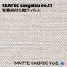 Ǵ��޲��ѥե���� �ޥåȥե��֥�å� ��122cm �ꥢ�ƥå� ���󥲥� MATTE FABRIC REATEC SANGETSU ���åƥ��󥰥����� Ǵ�奷���� �ɻ� ������